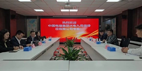 貴陽市建筑設計院與中國水利水電九局高層座談，共謀多元化戰(zhàn)略合作