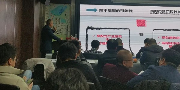 2024成事，全方位呼喚極強落地能力｜貴陽市建筑設計院2024年思享會精彩分享（三）