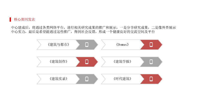 TOD及地下空間(二院完成版)(4)_頁(yè)面_10