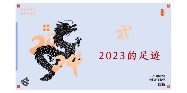 2024成事，全方位呼喚極強(qiáng)落地能力｜董事長蔣美榮2024思享會精彩分享（二）